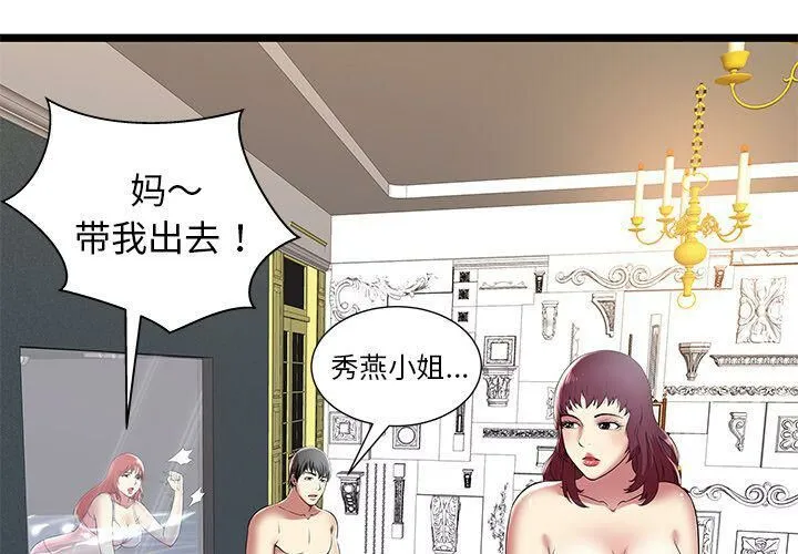 绝命天堂饭店-第9话 - 图片 3