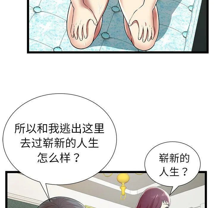 绝命天堂饭店-第9话 - 图片 9