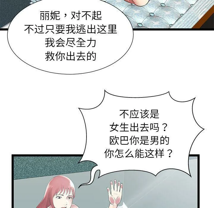 绝命天堂饭店-第9话 - 图片 12