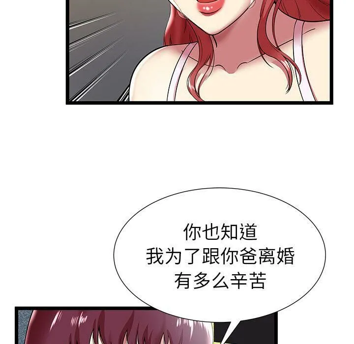 绝命天堂饭店-第9话 - 图片 26