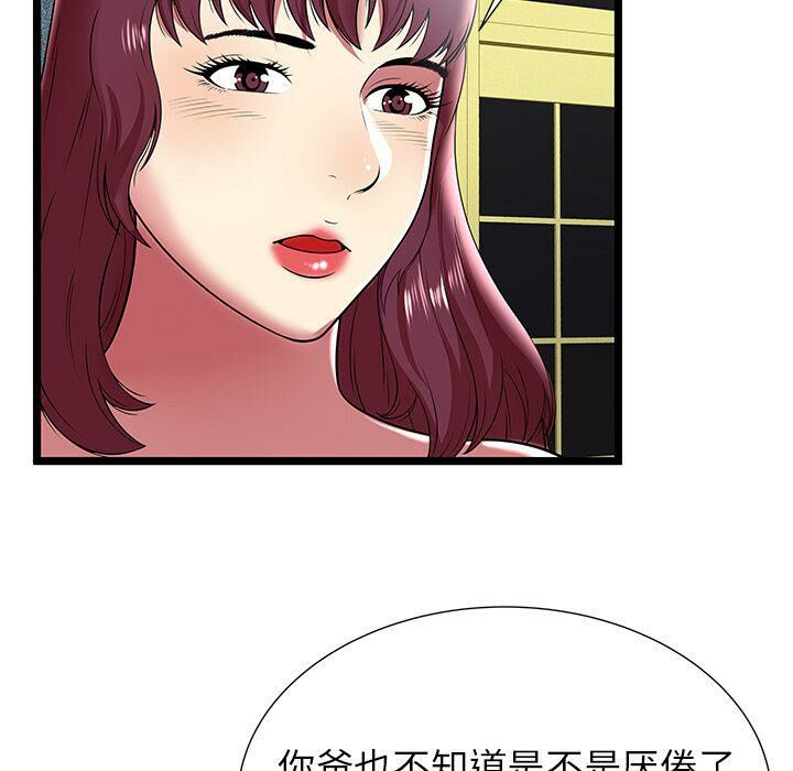 绝命天堂饭店第9话