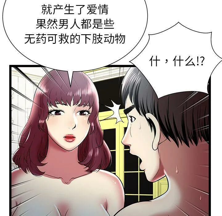 绝命天堂饭店-第9话 - 图片 41