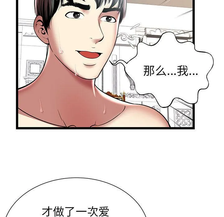 绝命天堂饭店-第9话 - 图片 40
