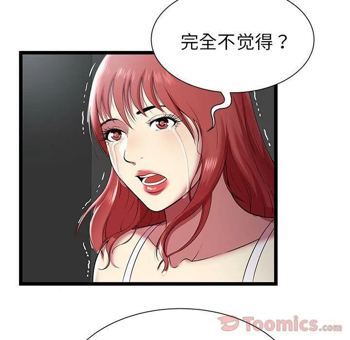 绝命天堂饭店-第9话 - 图片 47