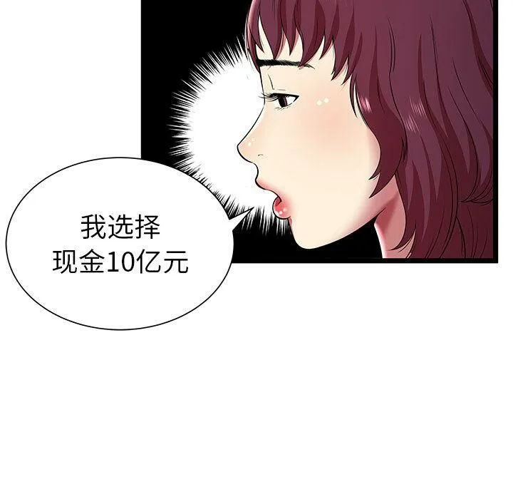 绝命天堂饭店-第9话 - 图片 51