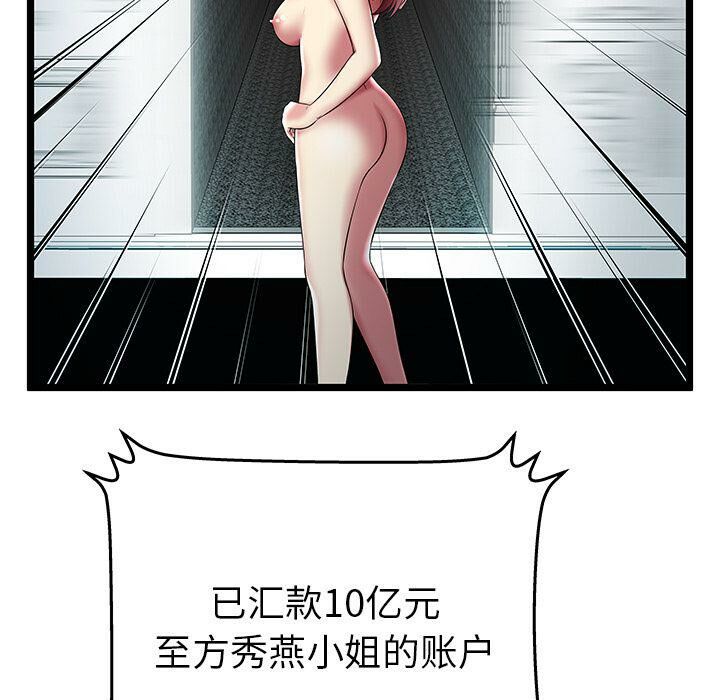 绝命天堂饭店第9话