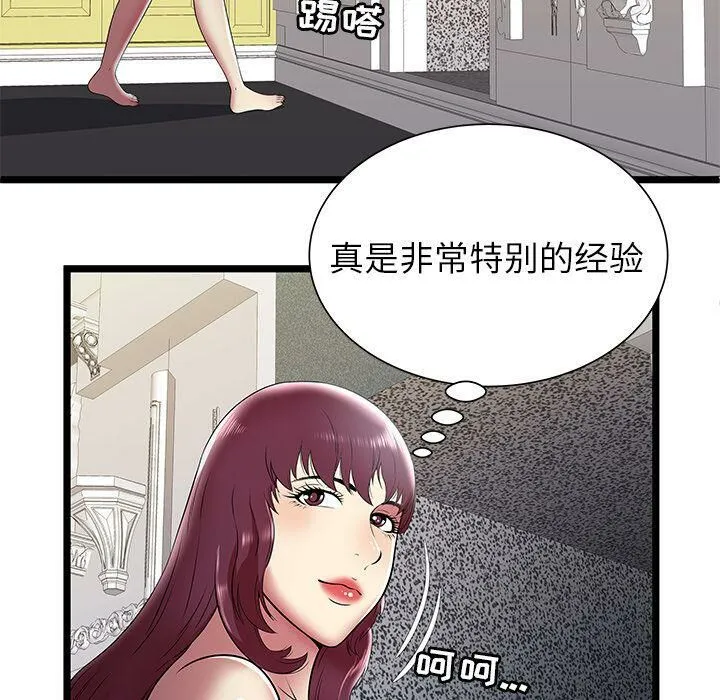 绝命天堂饭店-第9话 - 图片 55