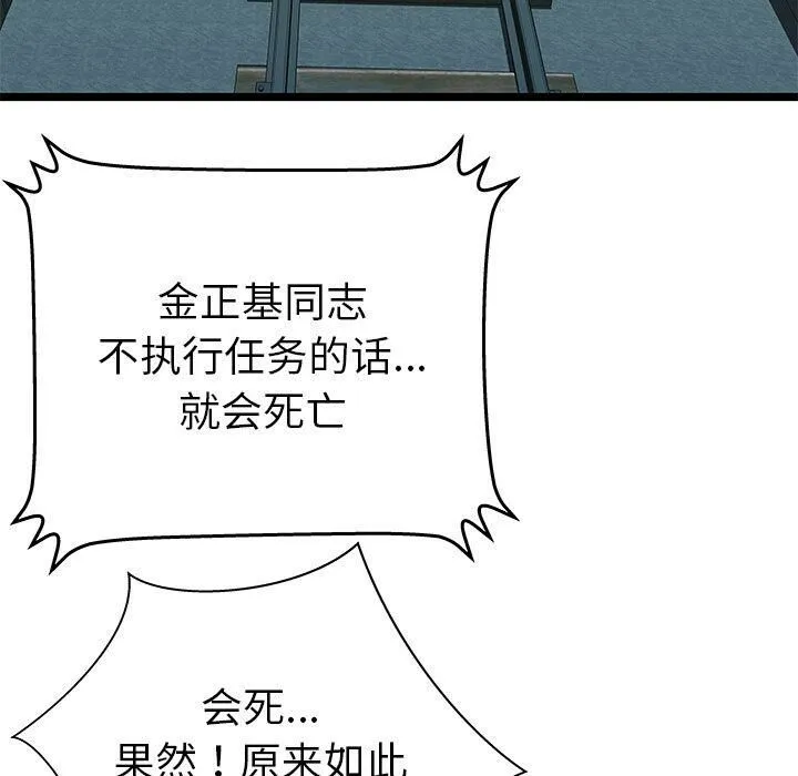 绝命天堂饭店-第9话 - 图片 82