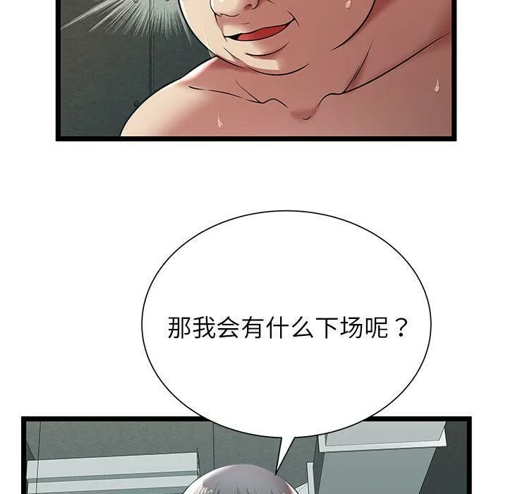 绝命天堂饭店-第9话 - 图片 79