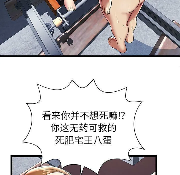 絕命天堂飯店第9話