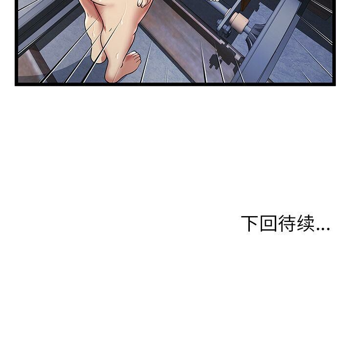 绝命天堂饭店第9话