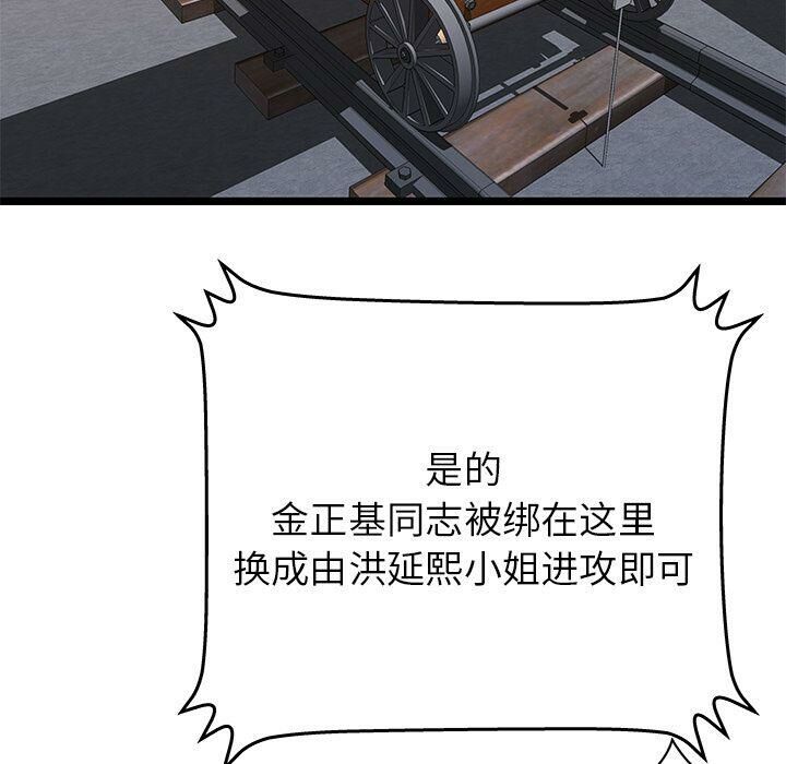 绝命天堂饭店第10话