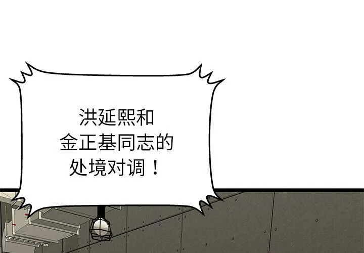 绝命天堂饭店-第10话 - 图片 3