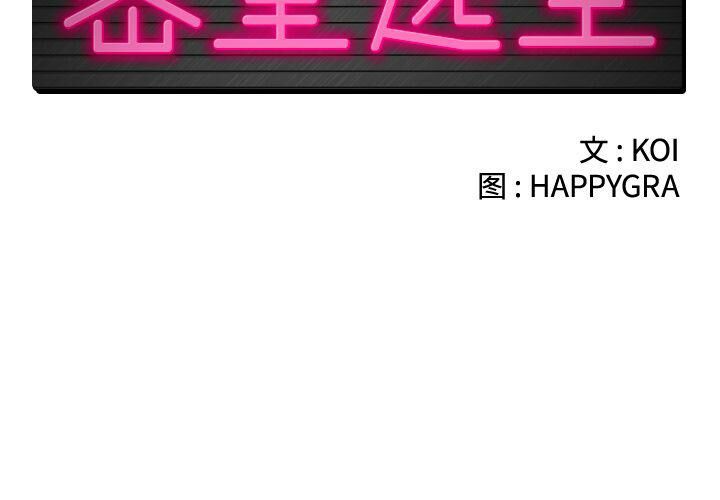 絕命天堂飯店第10話