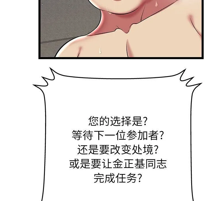 绝命天堂饭店-第10话 - 图片 10