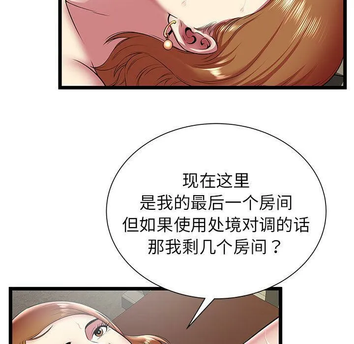 绝命天堂饭店-第10话 - 图片 19