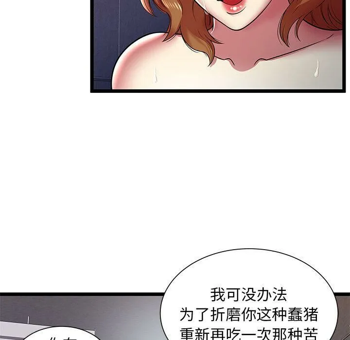 绝命天堂饭店-第10话 - 图片 59