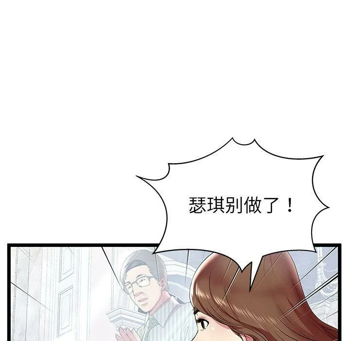 绝命天堂饭店-第10话 - 图片 69