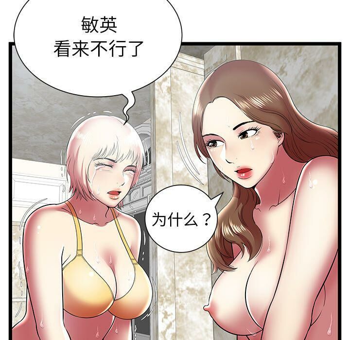 絕命天堂飯店第10話