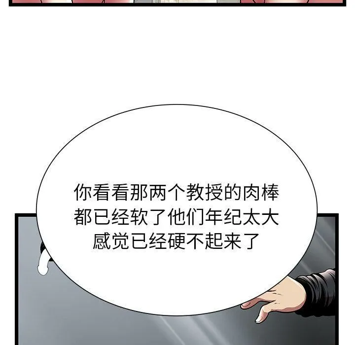 绝命天堂饭店-第10话 - 图片 85