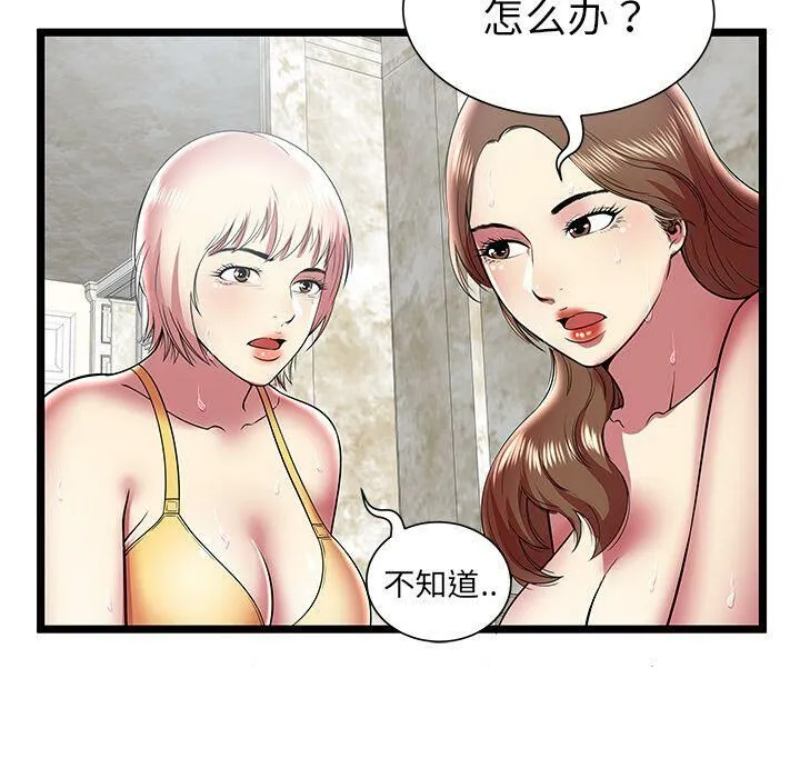 绝命天堂饭店-第10话 - 图片 87