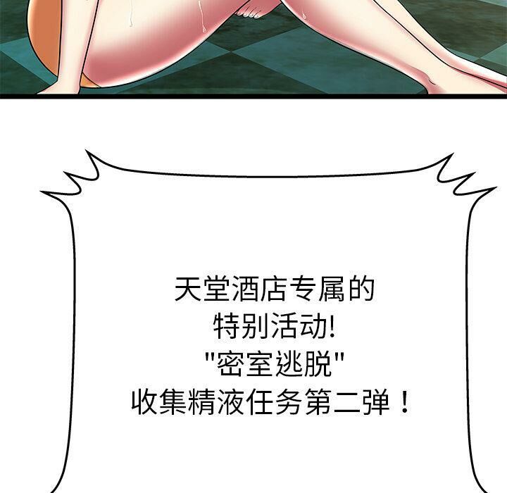 絕命天堂飯店第10話