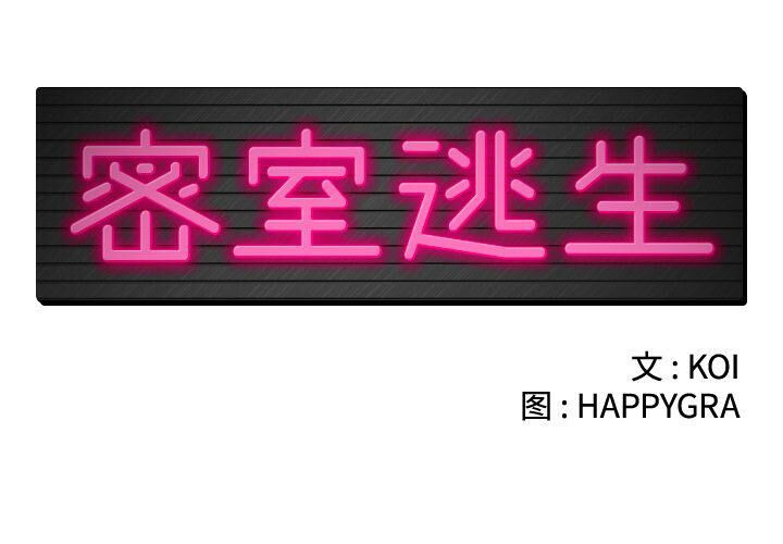 绝命天堂饭店第11话