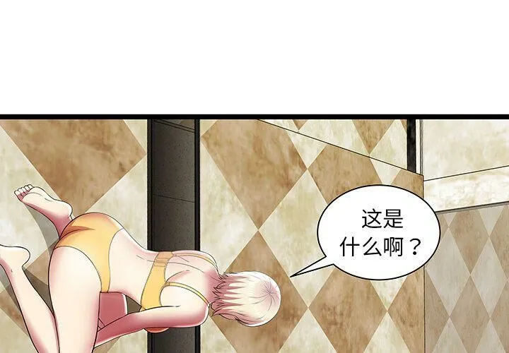 绝命天堂饭店-第11话 - 图片 3