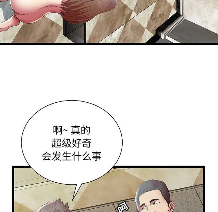 絕命天堂飯店第11話
