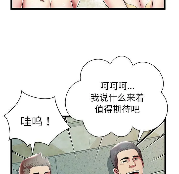 绝命天堂饭店-第11话 - 图片 12