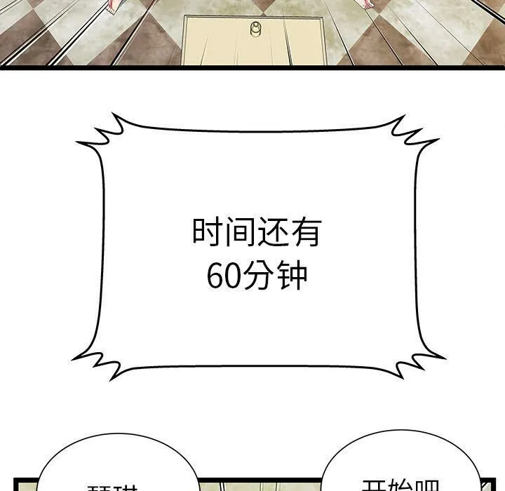 绝命天堂饭店-第11话 - 图片 15