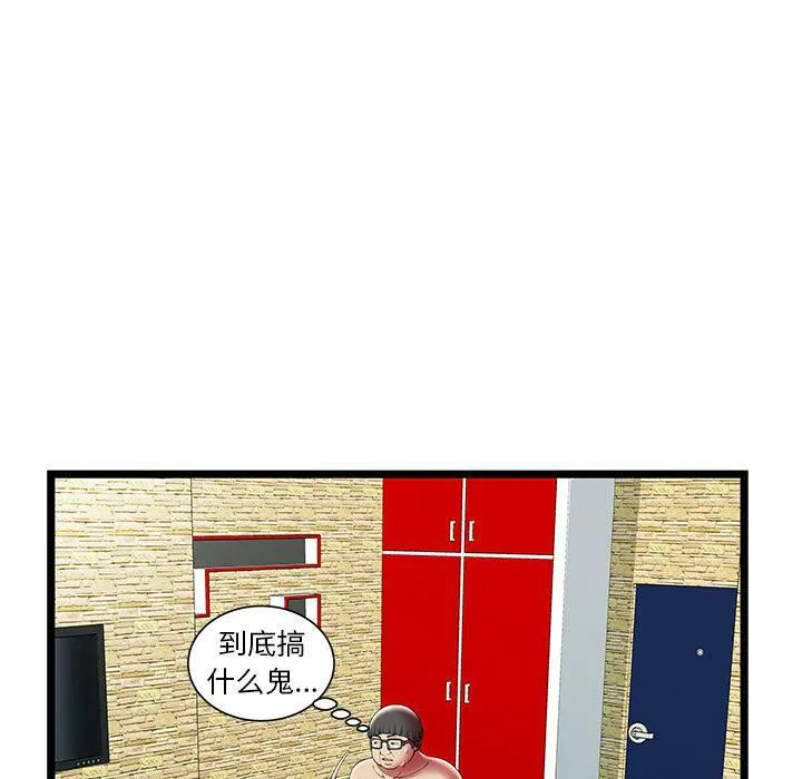 绝命天堂饭店-第11话 - 图片 28