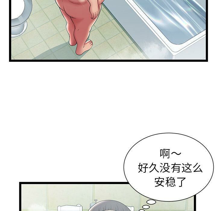 绝命天堂饭店第11话