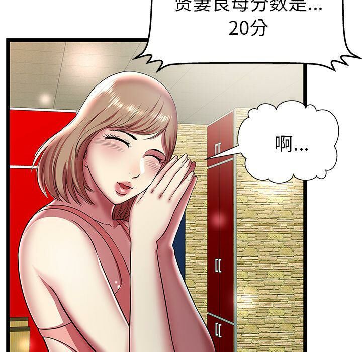 絕命天堂飯店第11話