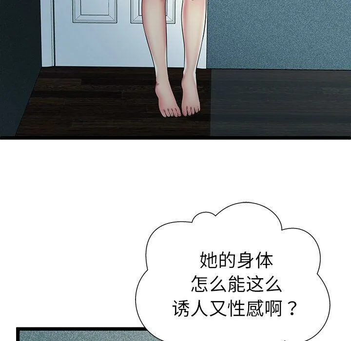 绝命天堂饭店-第11话 - 图片 76