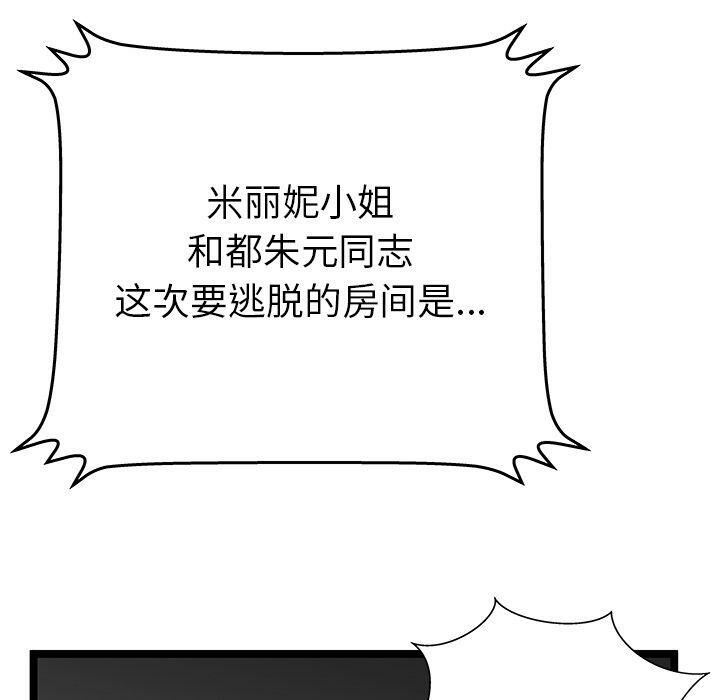 绝命天堂饭店第11话