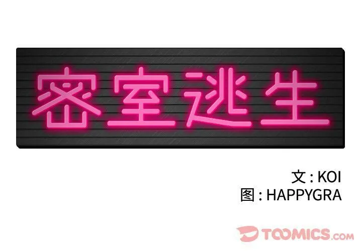 绝命天堂饭店-第12话 - 图片 2