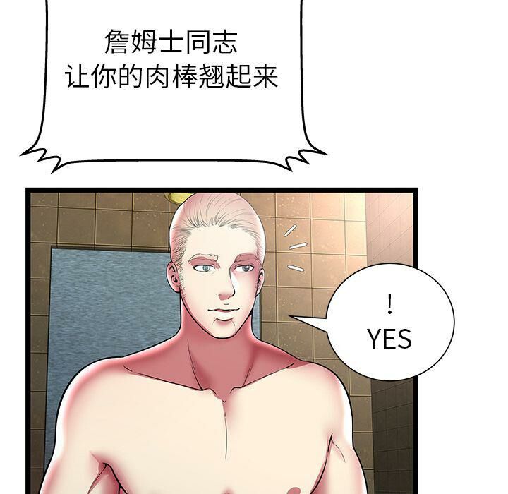 絕命天堂飯店第12話