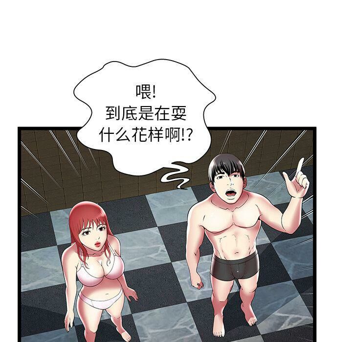 绝命天堂饭店第12话