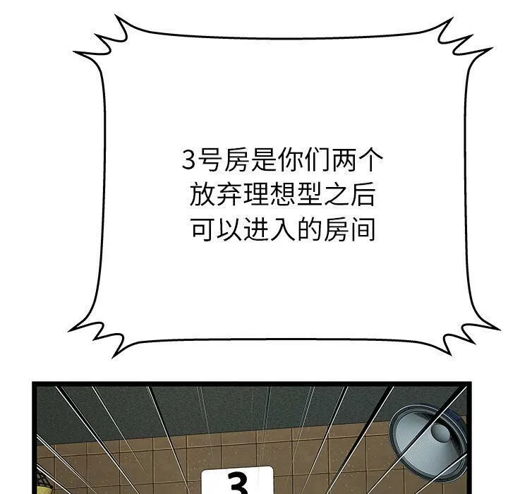绝命天堂饭店-第12话 - 图片 52