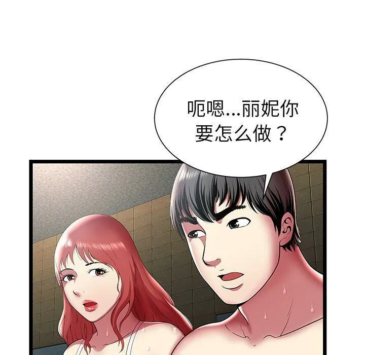 绝命天堂饭店-第12话 - 图片 61