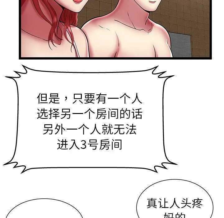 绝命天堂饭店-第12话 - 图片 59