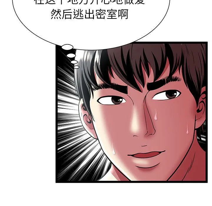 绝命天堂饭店-第12话 - 图片 64