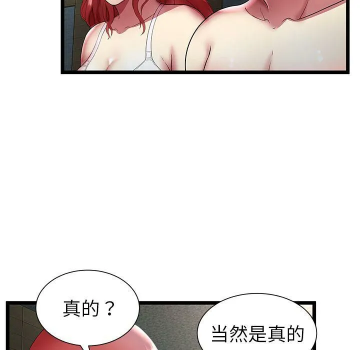 绝命天堂饭店-第12话 - 图片 66