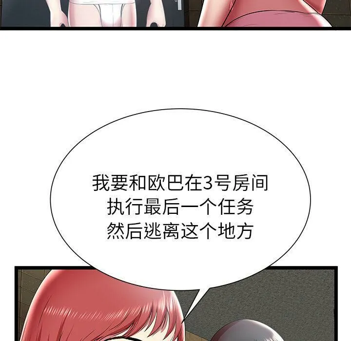 絕命天堂飯店第12話