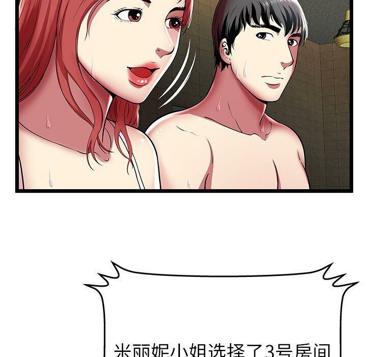 绝命天堂饭店第12话