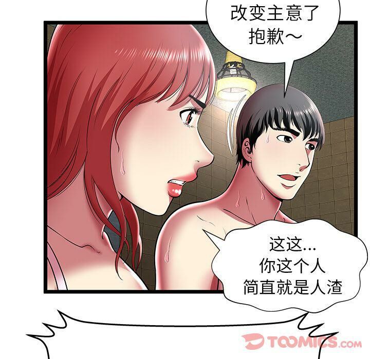 绝命天堂饭店第12话