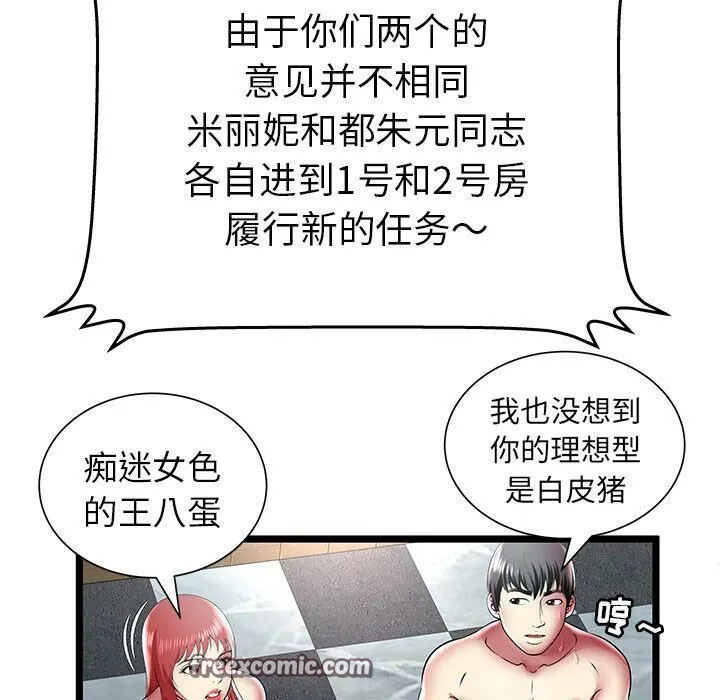 绝命天堂饭店-第12话 - 图片 75