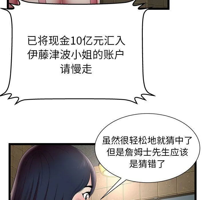 絕命天堂飯店第12話