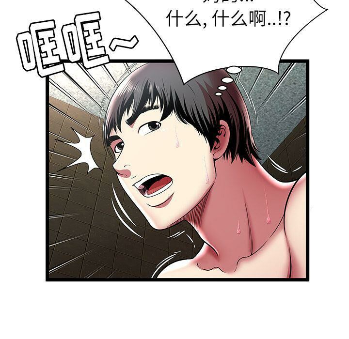 绝命天堂饭店第12话